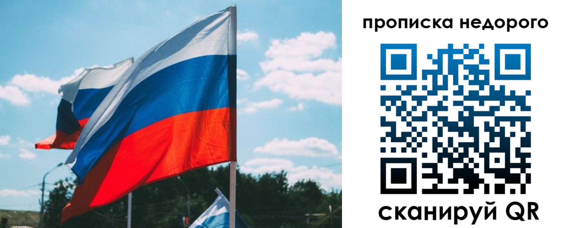 прописка от собственника в Старой Купавне