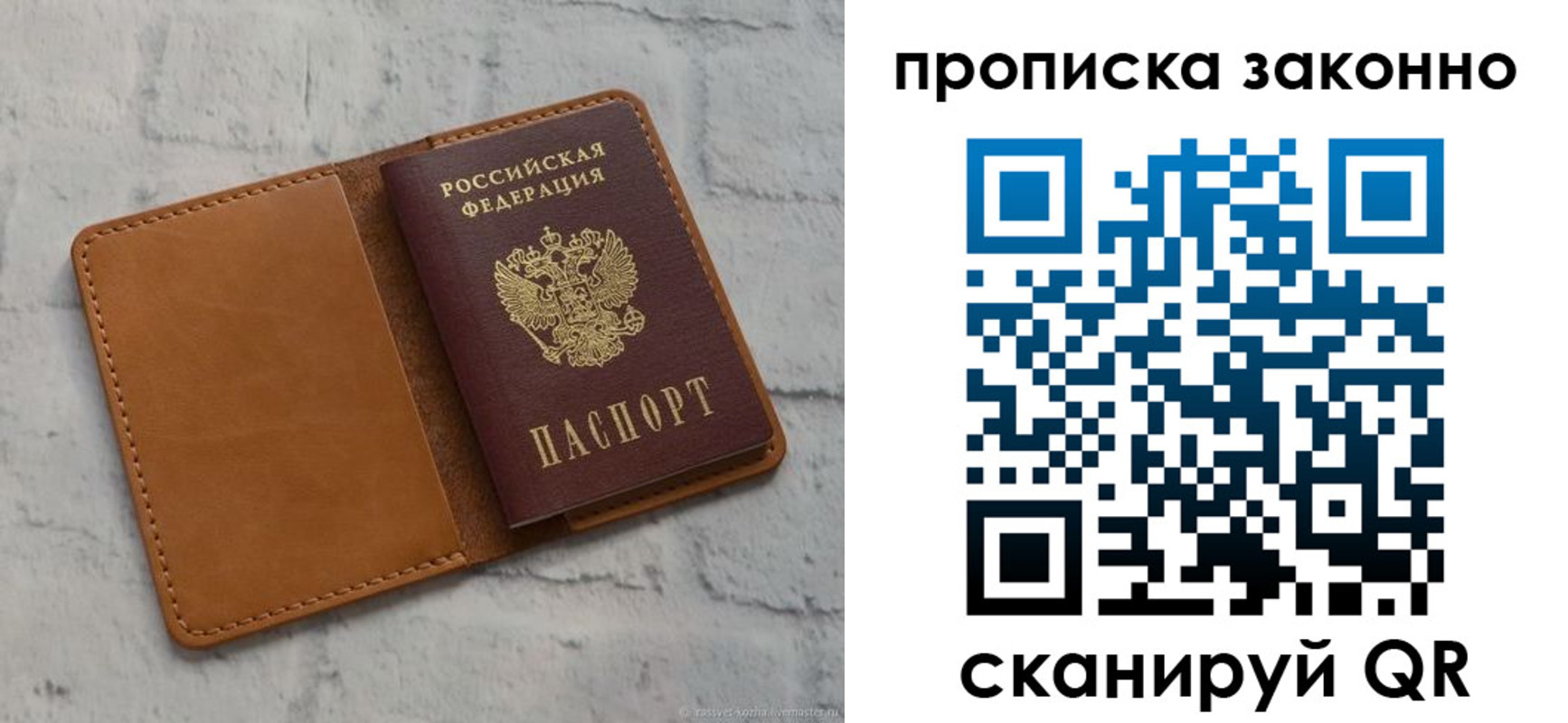 временная регистрация собственник в Старой Купавне