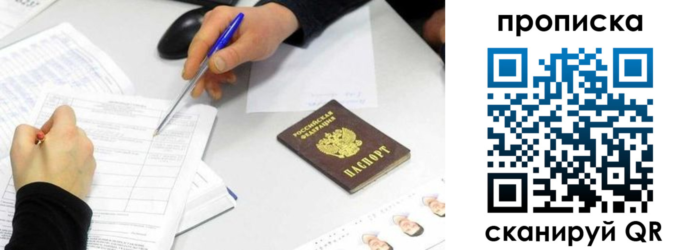 временная регистрация адрес в Старой Купавне