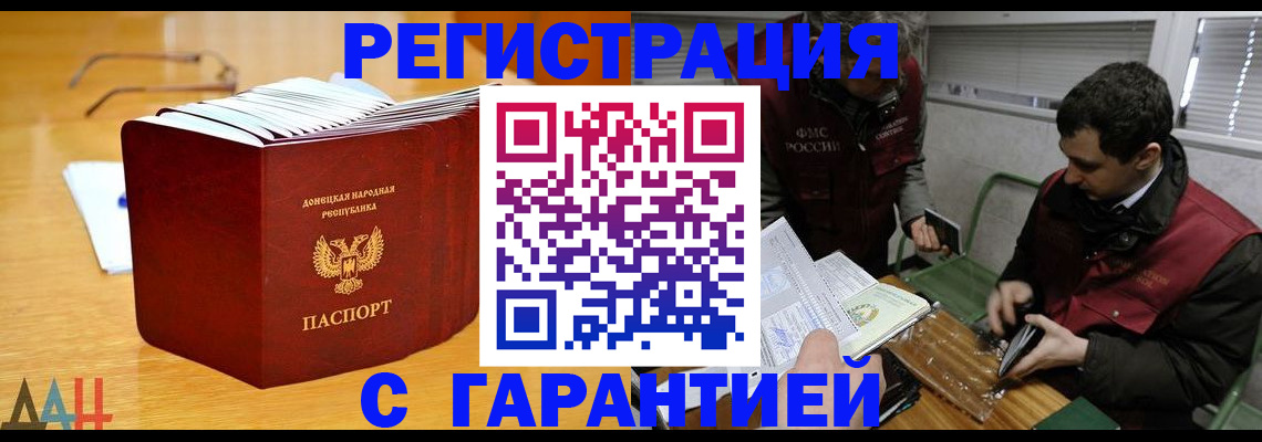 временная регистрация собственник в Старой Купавне