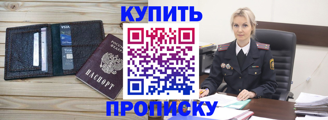 временная регистрация законно в Старой Купавне