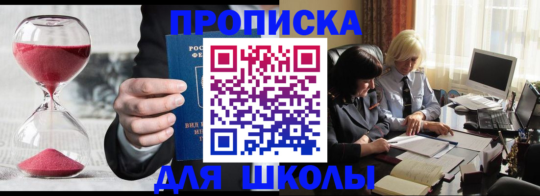 временная регистрация в Старой Купавне