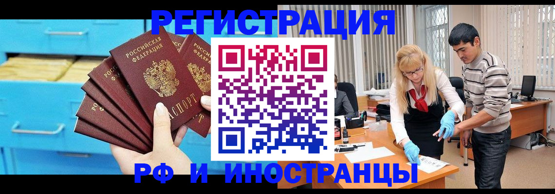 временная регистрация надежно в Старой Купавне
