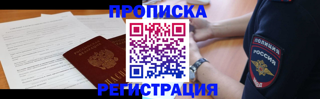 временная регистрация госуслуги в Старой Купавне