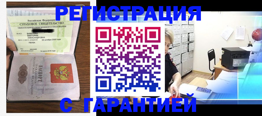 прописка для военкомата в Старой Купавне