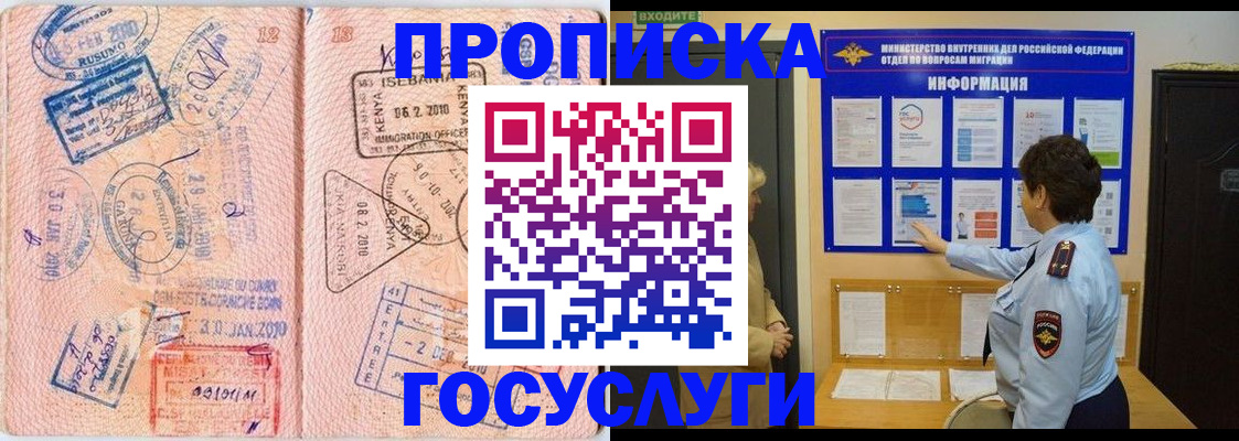 прописка паспорт в Старой Купавне