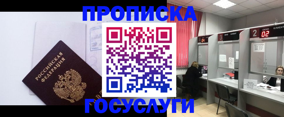 найти адрес прописки в Старой Купавне