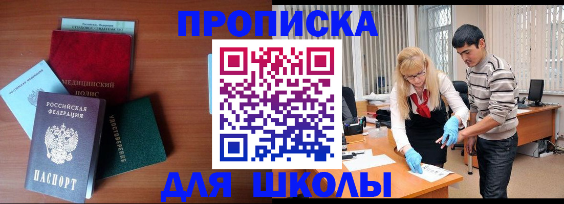временная регистрация собственник в Старой Купавне