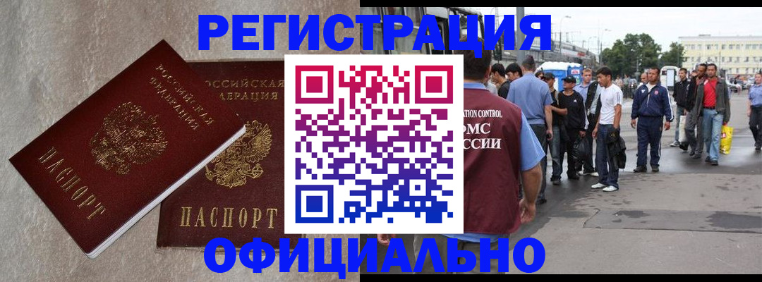 временная регистрация госуслуги в Старой Купавне